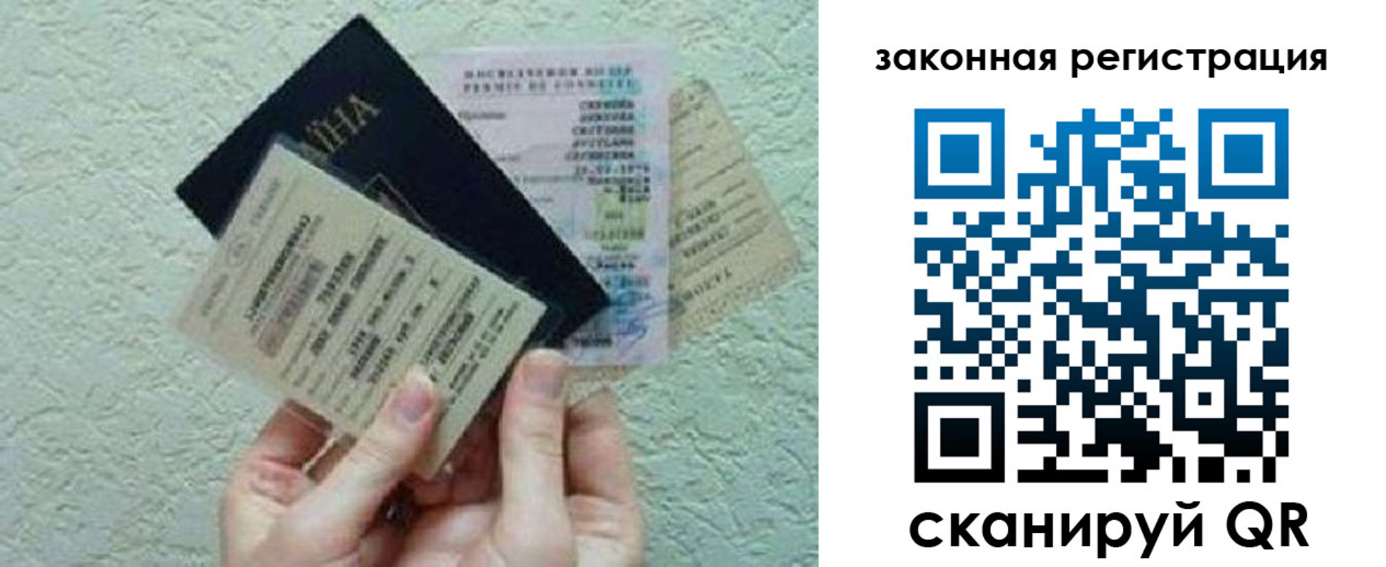 временная прописка в Сельцо