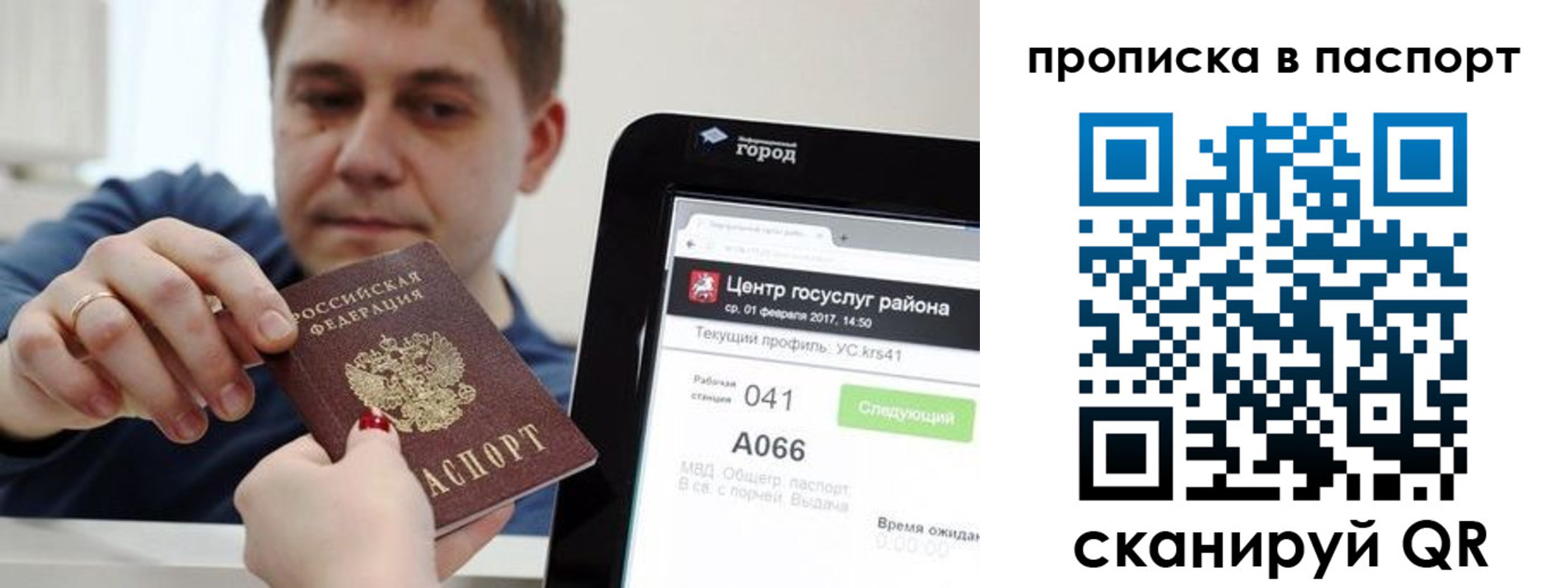 прописка в квартире в Сельцо