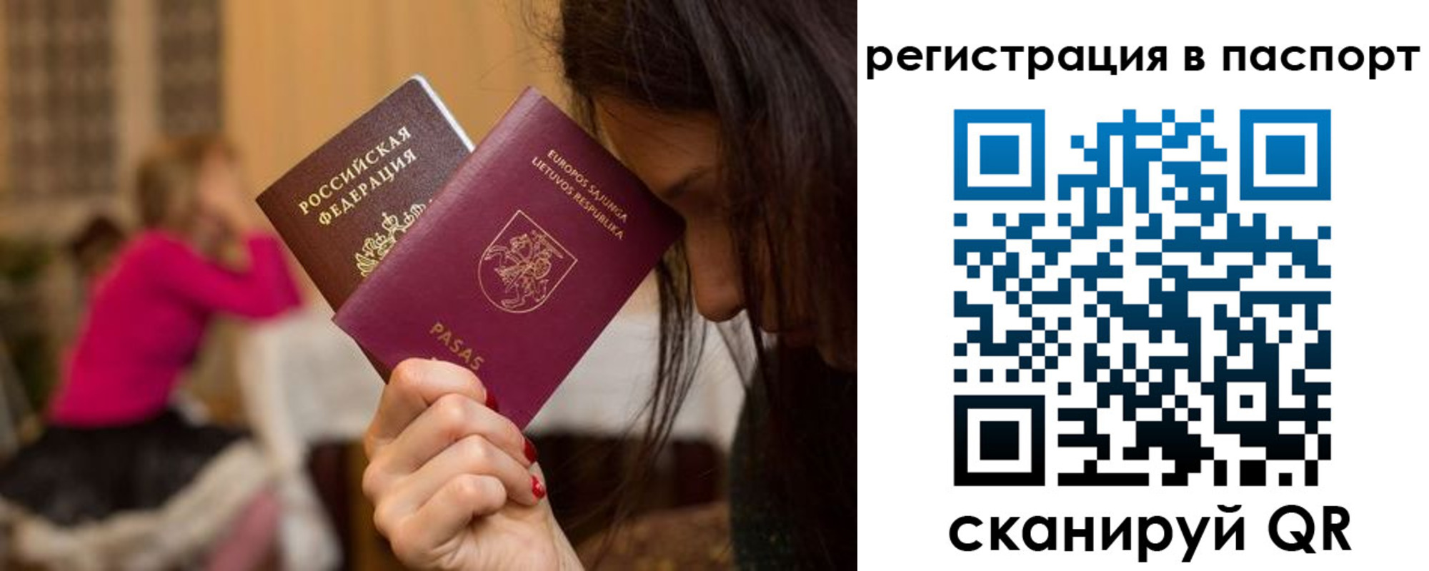 временная регистрация адрес в Сельцо