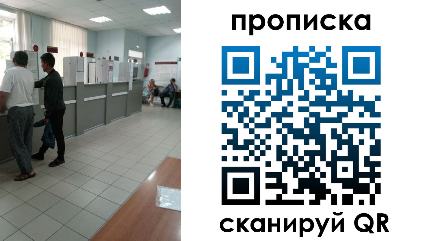 временная регистрация для школы в Сельцо
