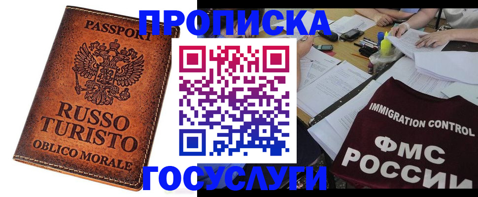 прописка в квартире в Сельцо
