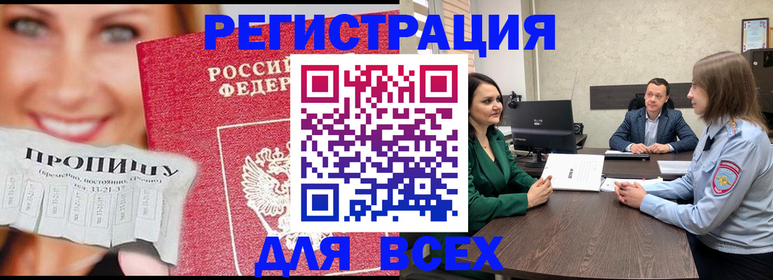 прописка иностранных граждан в Сельцо