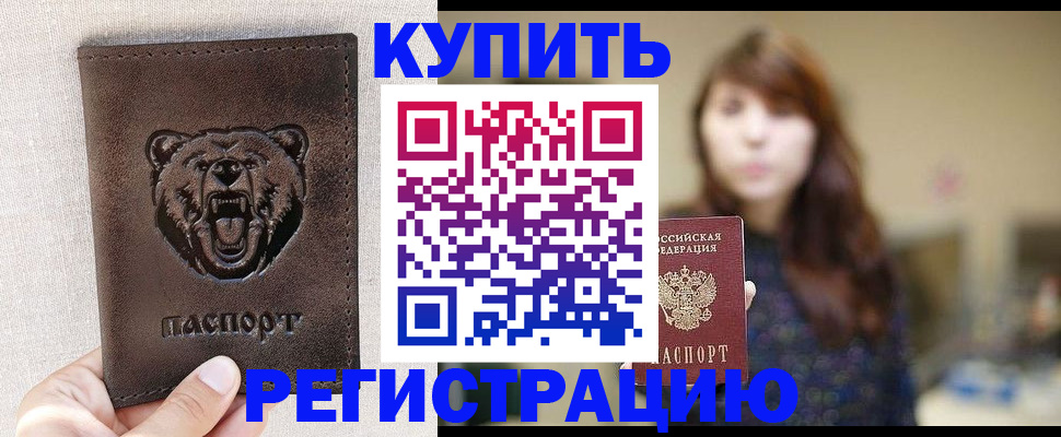 прописка от собственника в Сельцо