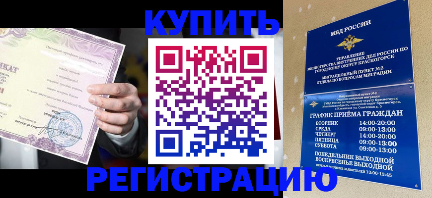 временная регистрация собственник в Сельцо