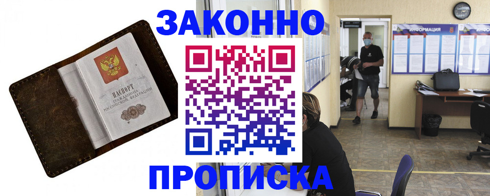 прописка поиск в Сельцо