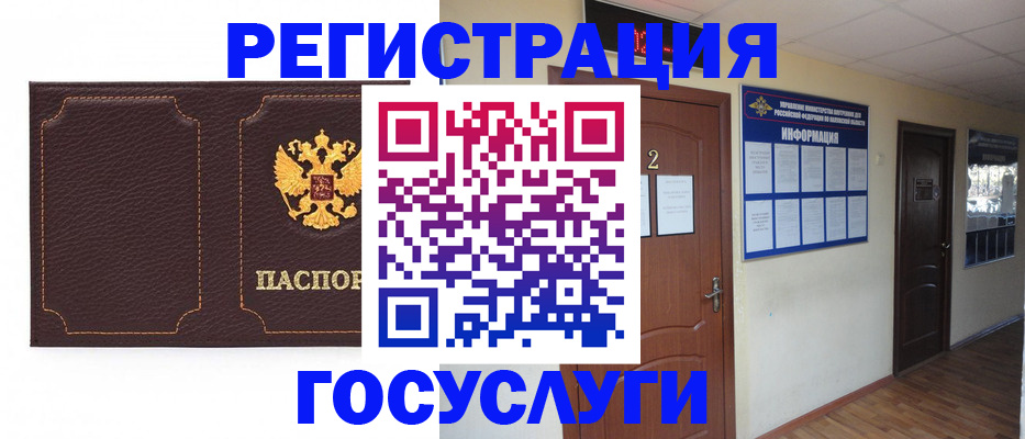 временная регистрация недорого в Сельцо