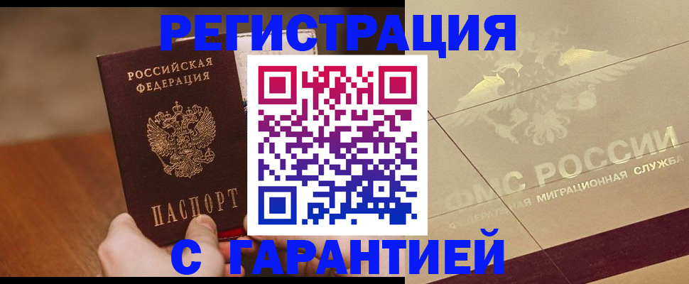 временная регистрация собственник в Сельцо