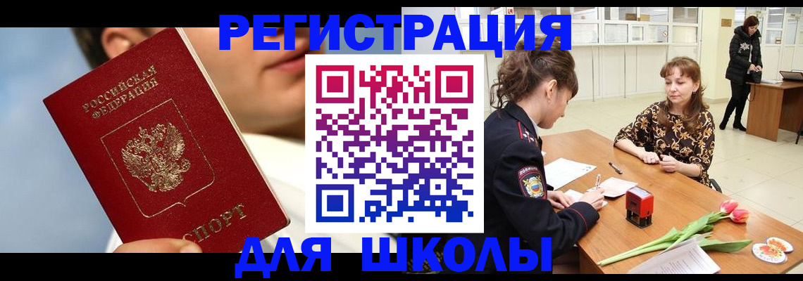 временная регистрация гарантия в Сельцо